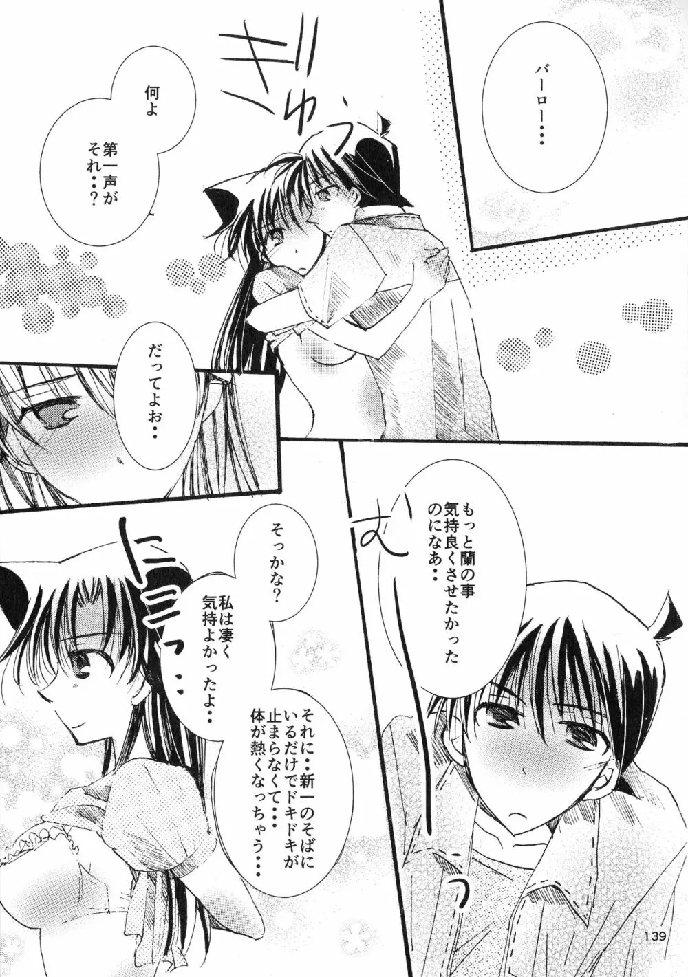 (SPARK11) [T・K・H・K (はやみあや)] MACARON-CHOCOLAT-DOLCE (名探偵コナン) Page.139