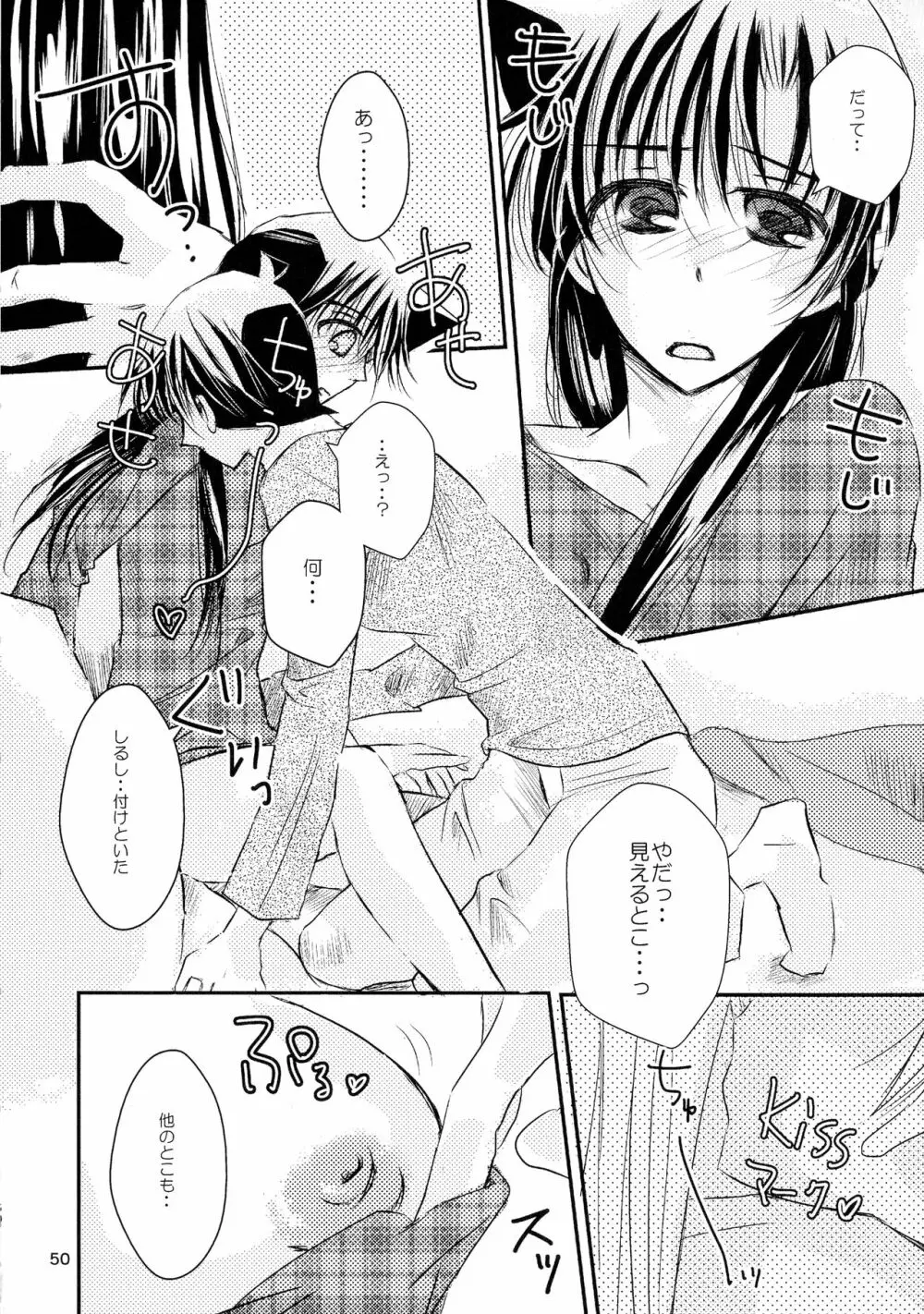 (SPARK11) [T・K・H・K (はやみあや)] MACARON-CHOCOLAT-DOLCE (名探偵コナン) Page.50