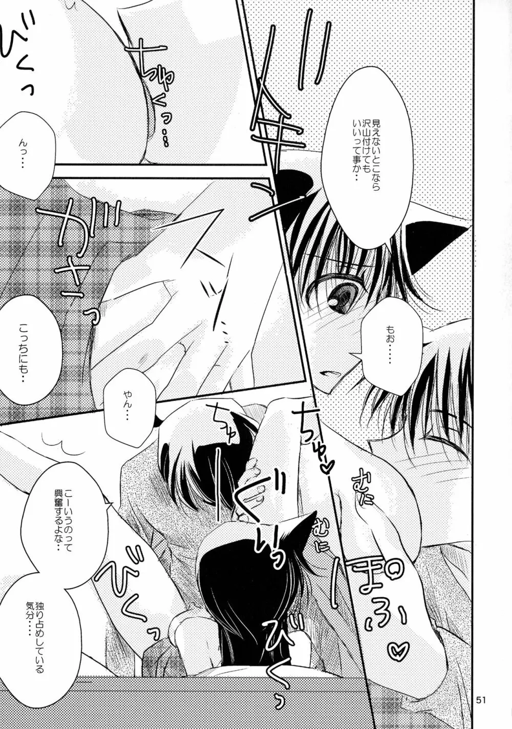 (SPARK11) [T・K・H・K (はやみあや)] MACARON-CHOCOLAT-DOLCE (名探偵コナン) Page.51