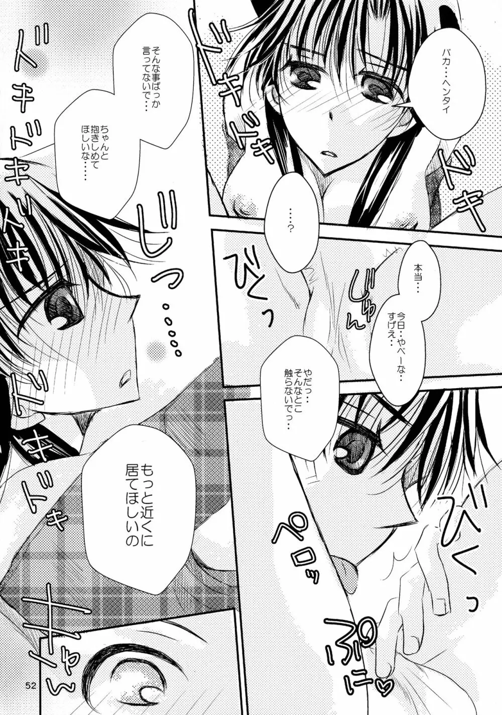 (SPARK11) [T・K・H・K (はやみあや)] MACARON-CHOCOLAT-DOLCE (名探偵コナン) Page.52