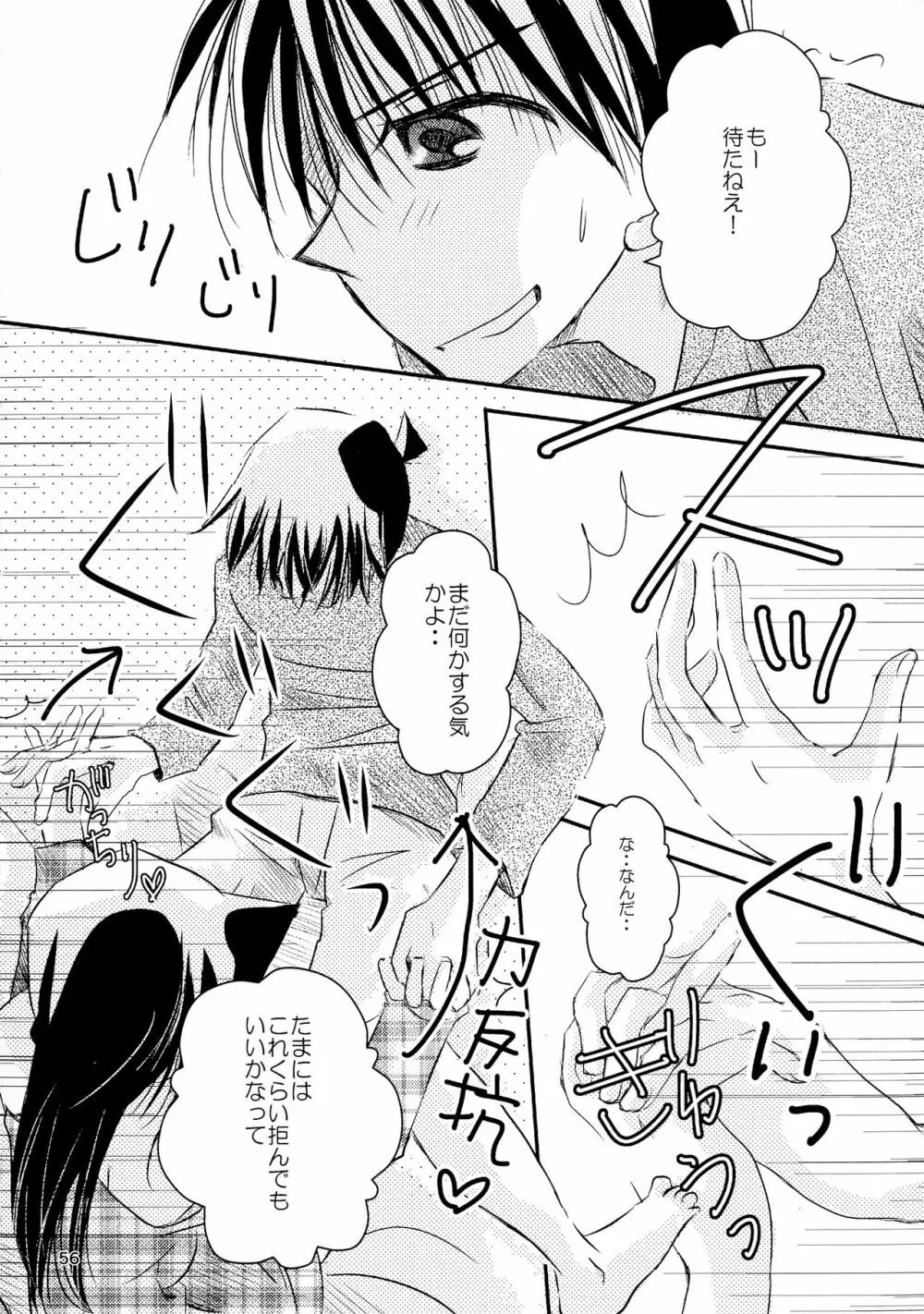 (SPARK11) [T・K・H・K (はやみあや)] MACARON-CHOCOLAT-DOLCE (名探偵コナン) Page.56