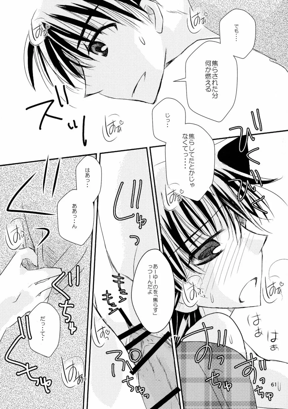 (SPARK11) [T・K・H・K (はやみあや)] MACARON-CHOCOLAT-DOLCE (名探偵コナン) Page.61