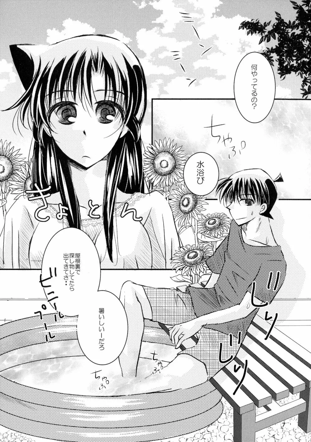 (SPARK11) [T・K・H・K (はやみあや)] MACARON-CHOCOLAT-DOLCE (名探偵コナン) Page.7