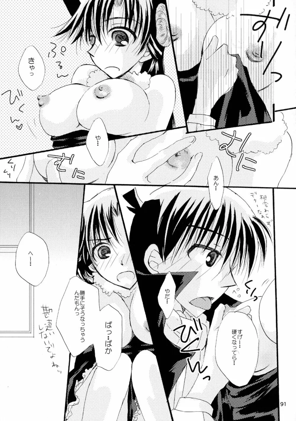 (SPARK11) [T・K・H・K (はやみあや)] MACARON-CHOCOLAT-DOLCE (名探偵コナン) Page.91
