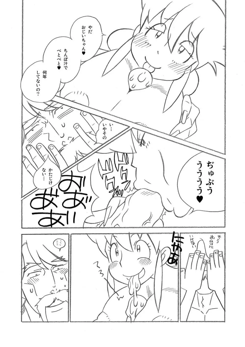 変態祭記念本 Page.7