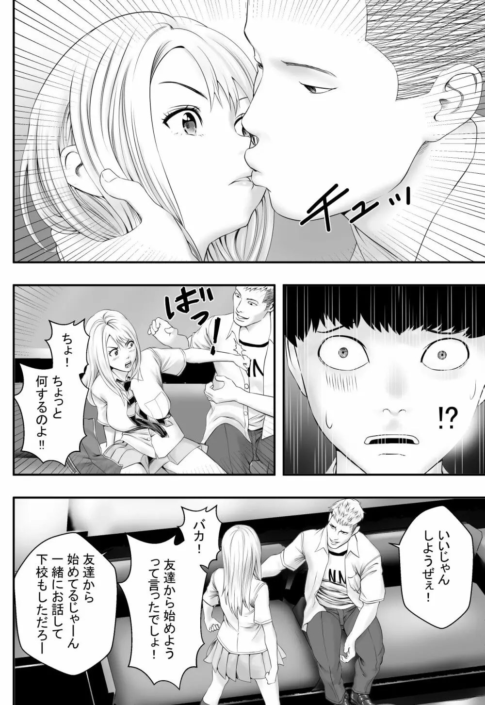 君が望むなら Page.15