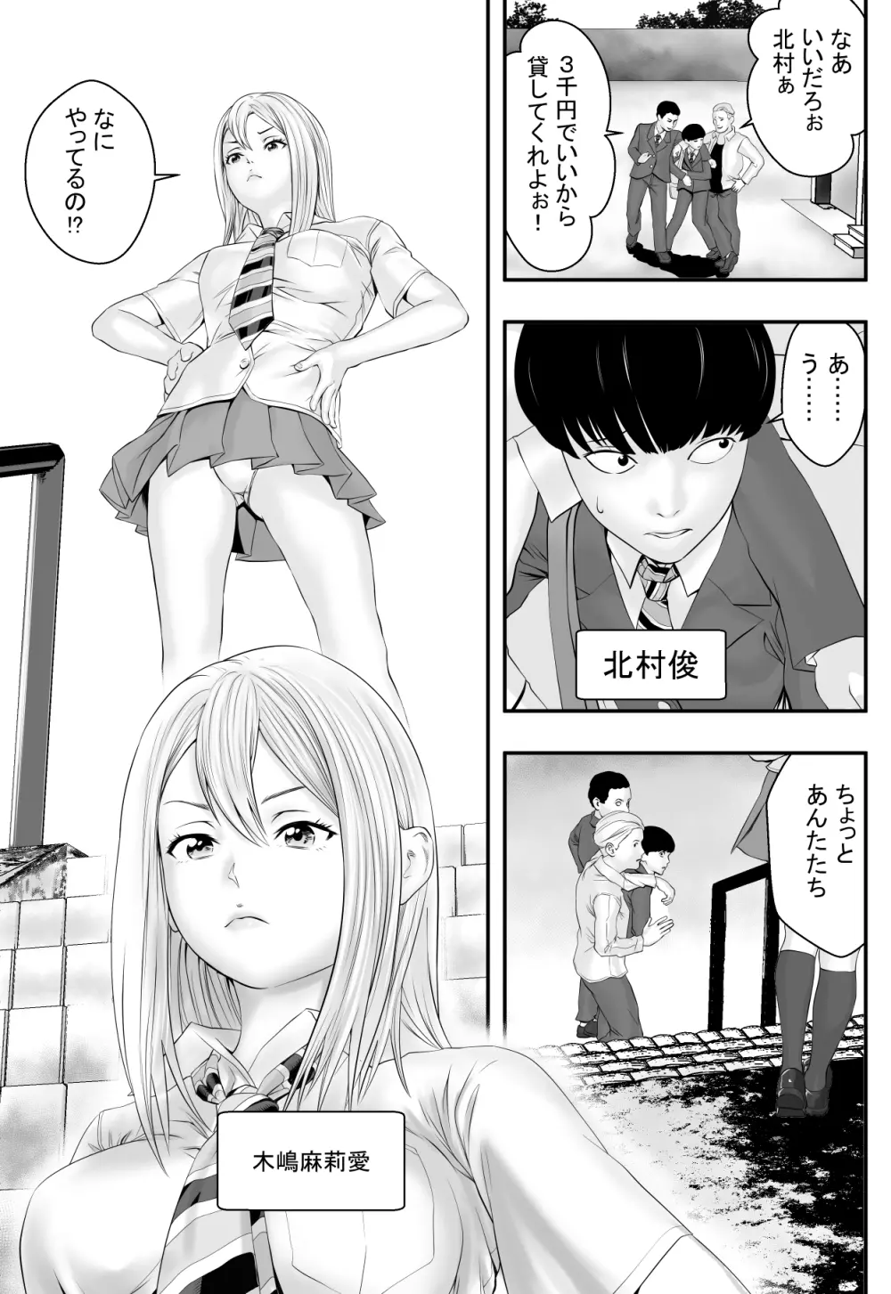 君が望むなら Page.2