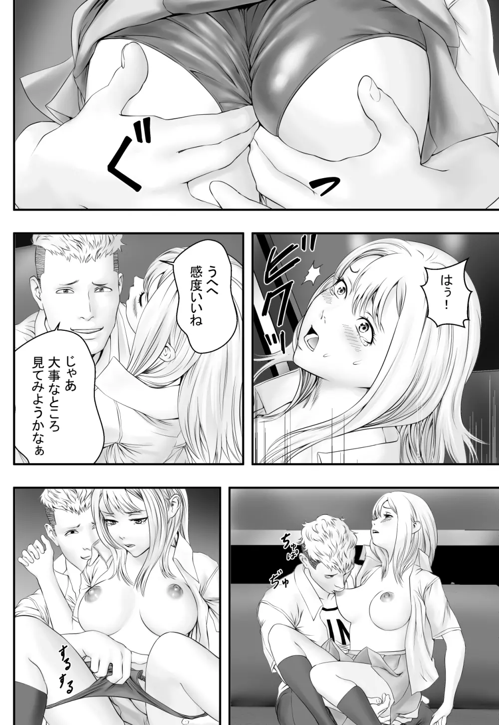 君が望むなら Page.21