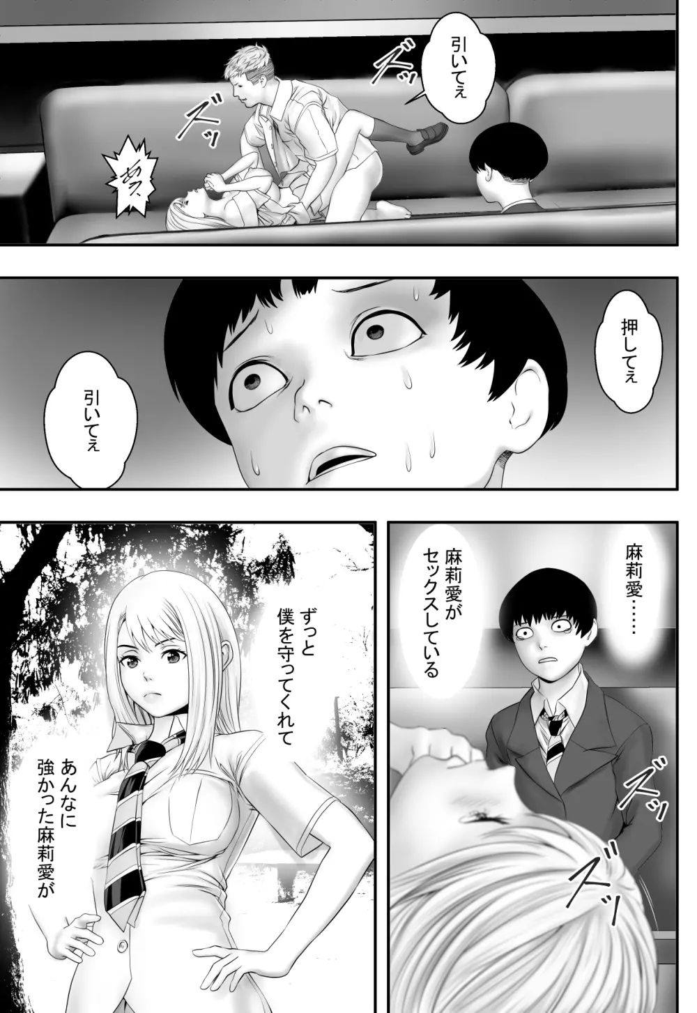 君が望むなら Page.28