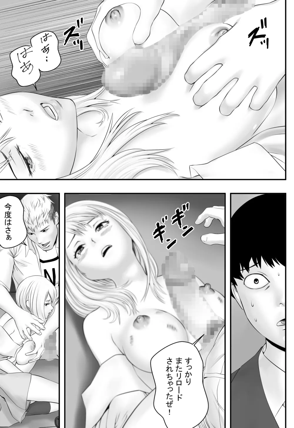 君が望むなら Page.38