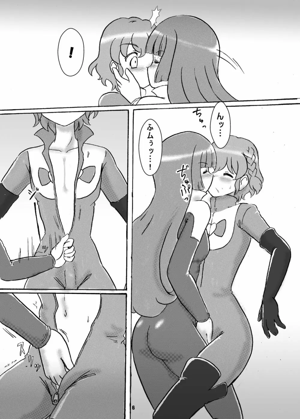 愛ドルを取り戻せ!～そふぃ×レオナ編～ Page.7