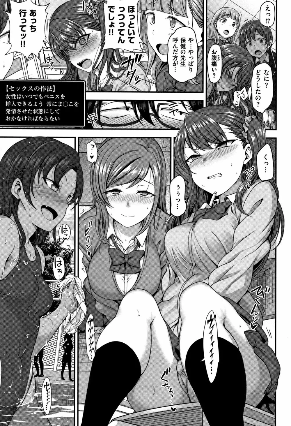 [愛上陸] イジラレ~復讐催眠~ + 8P小冊子 Page.122