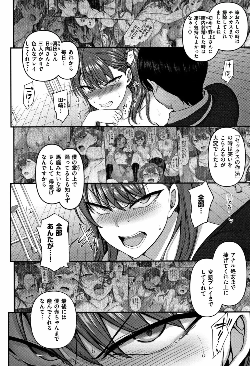 [愛上陸] イジラレ~復讐催眠~ + 8P小冊子 Page.165