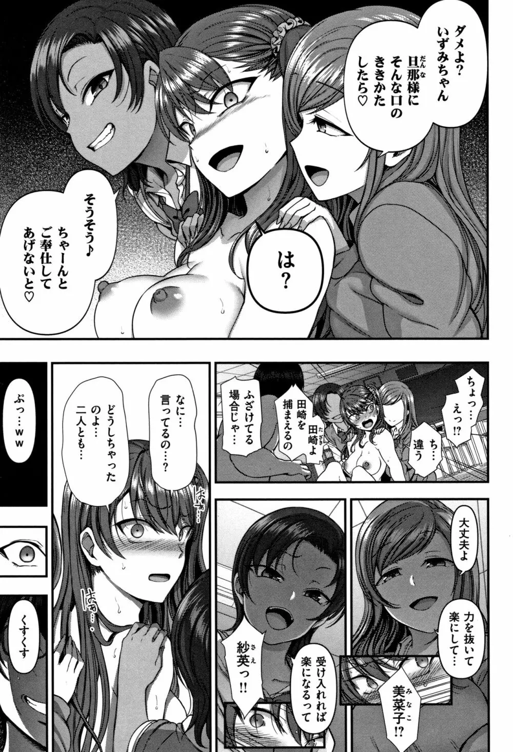 [愛上陸] イジラレ~復讐催眠~ + 8P小冊子 Page.194