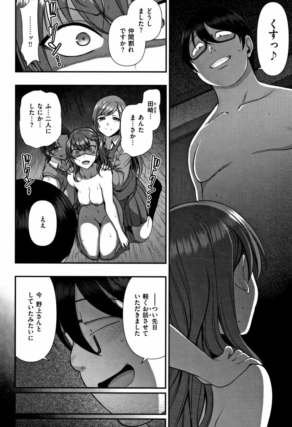 [愛上陸] イジラレ~復讐催眠~ + 8P小冊子 Page.195