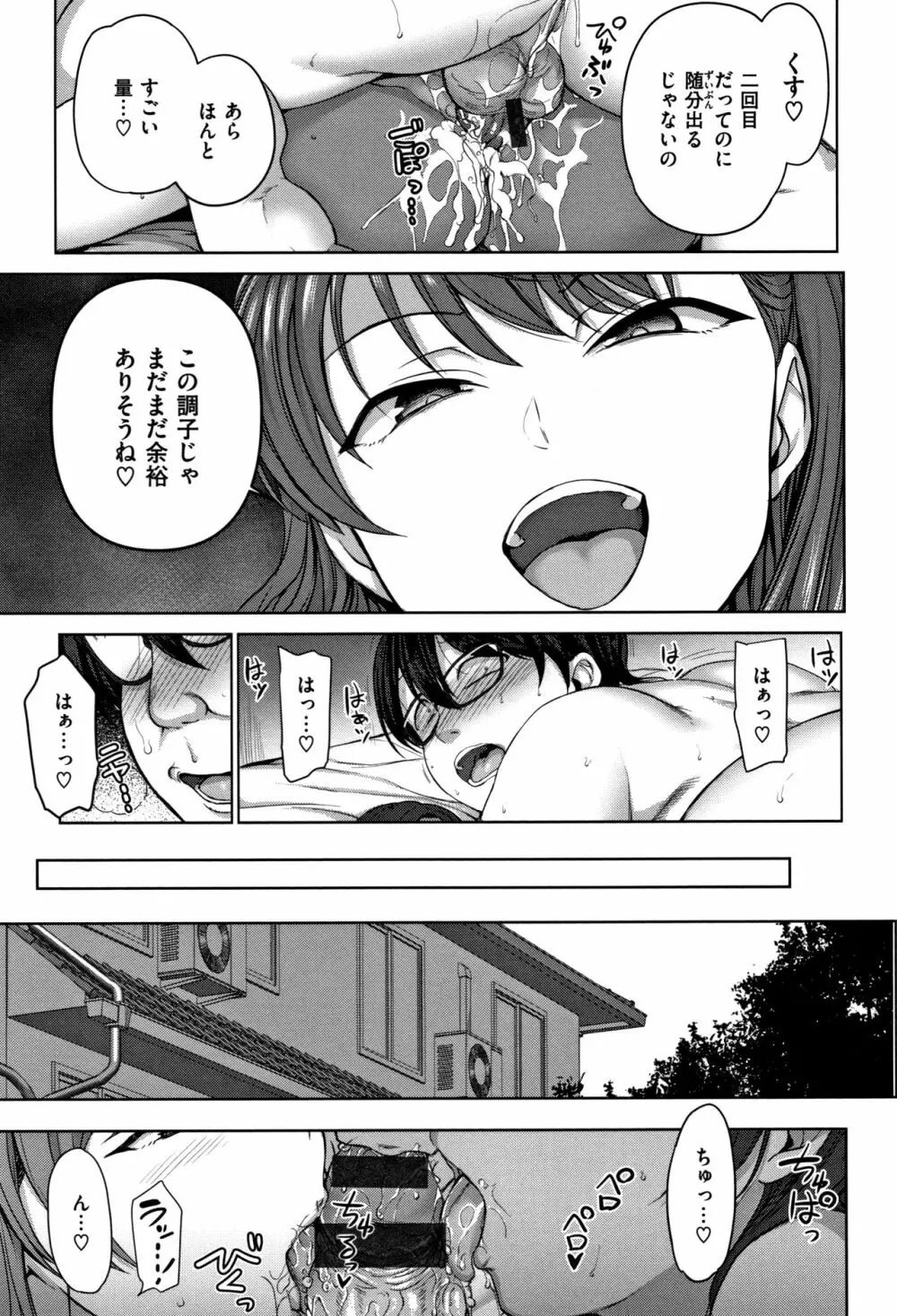 [愛上陸] イジラレ~復讐催眠~ + 8P小冊子 Page.46