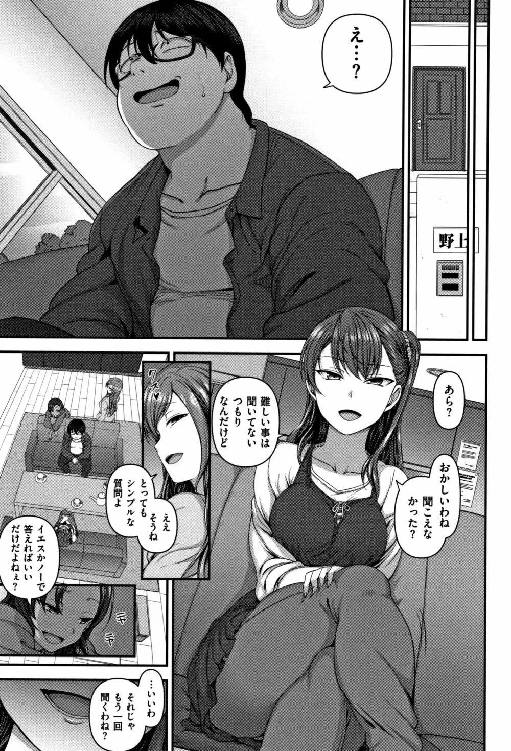 [愛上陸] イジラレ~復讐催眠~ + 8P小冊子 Page.86