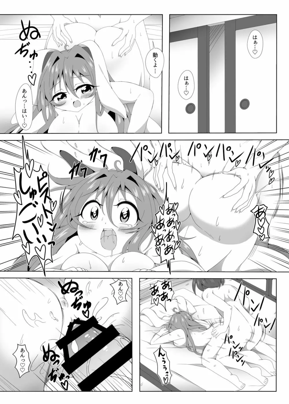 鈴仙ちゃんと激しくぱこ×2する本 Page.12