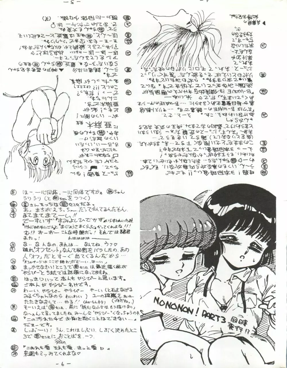 B-WAVE excellent Page.68