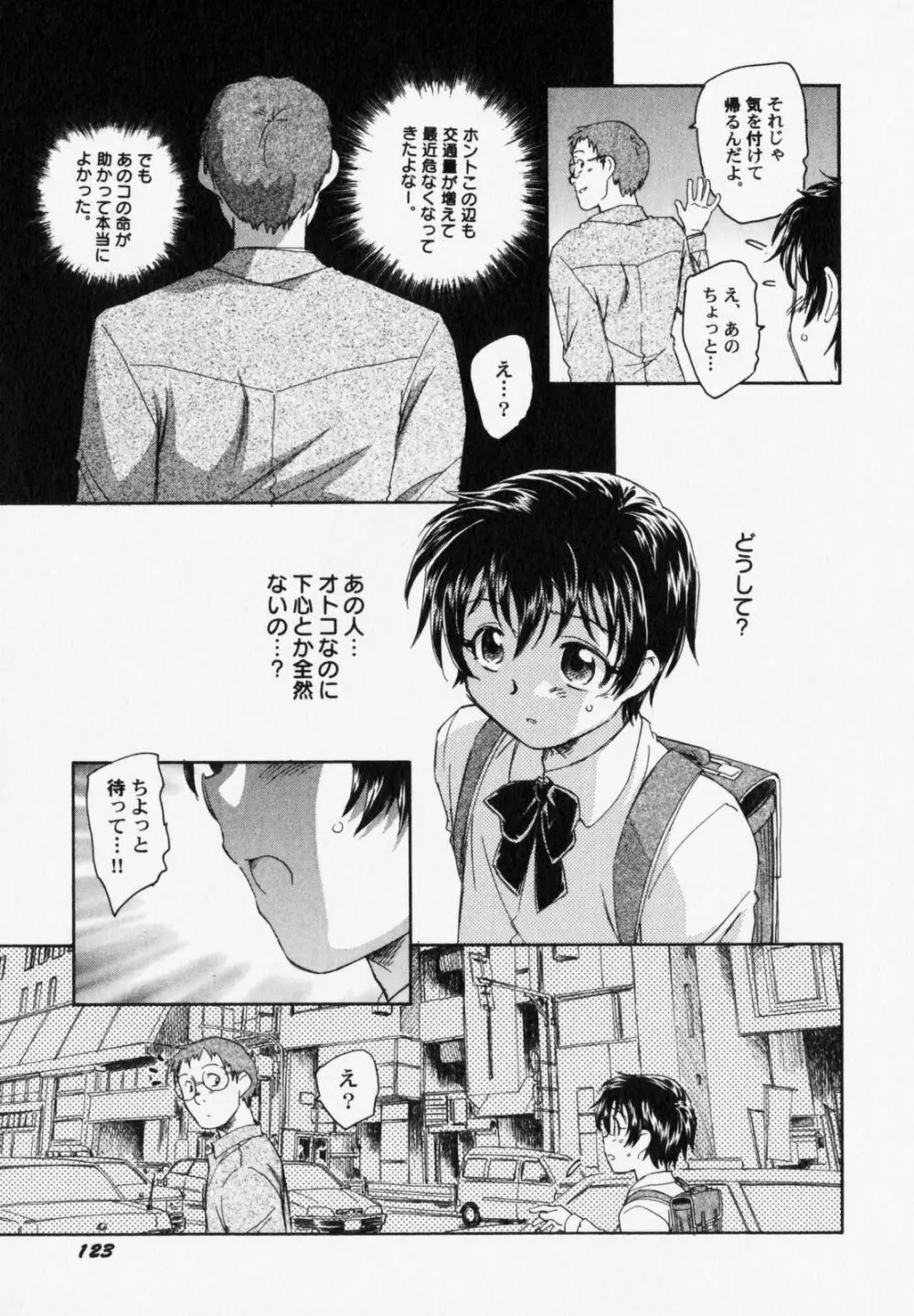 ぺたふぇち。6 Page.128