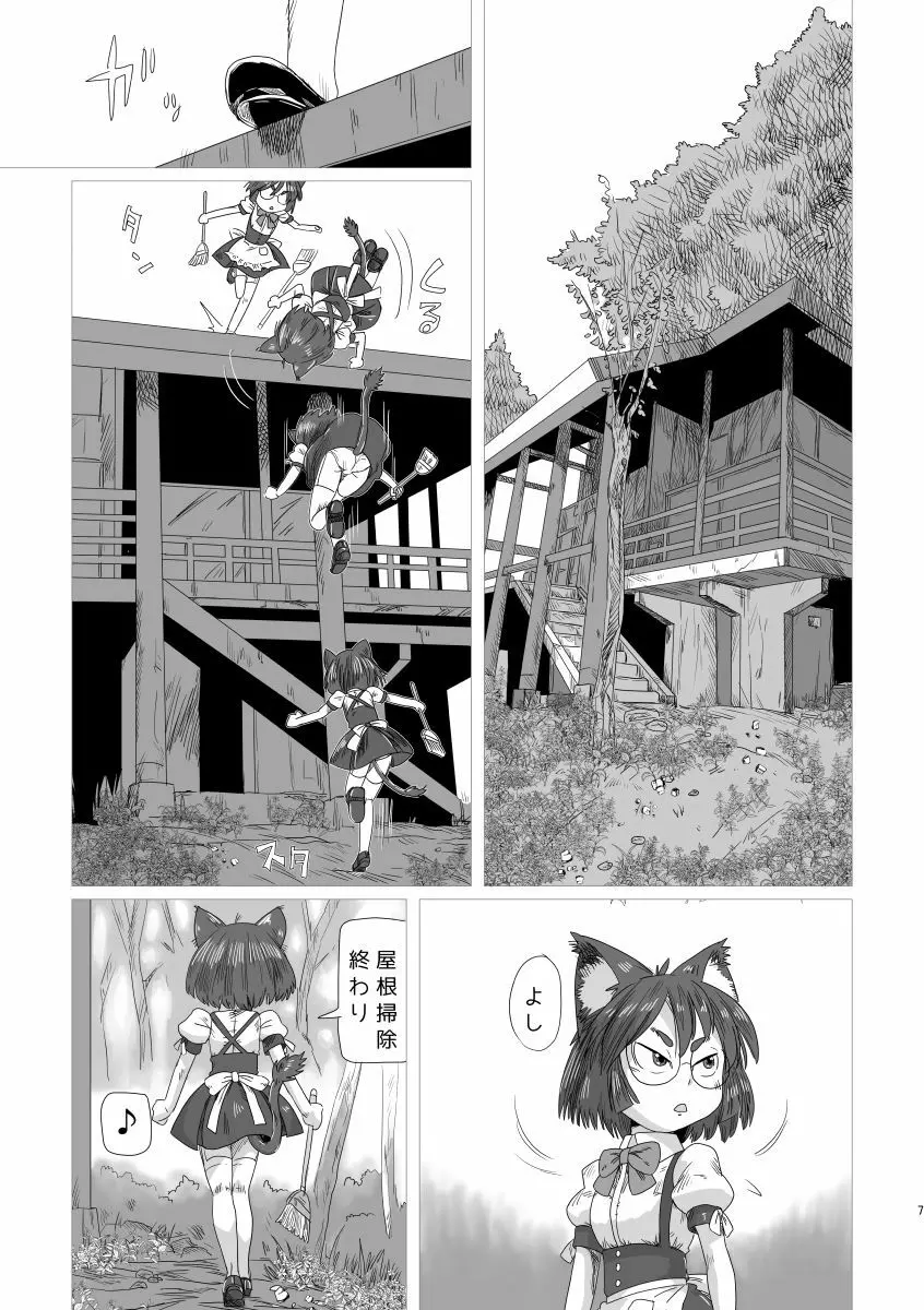 ルミクロ2 Page.6