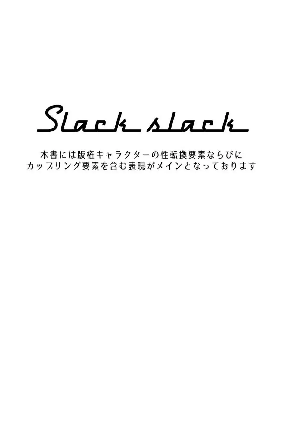 Slack Slack Page.2