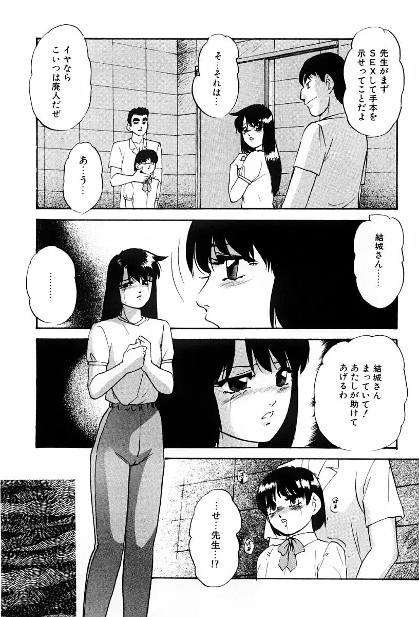 舐めまわして Page.92