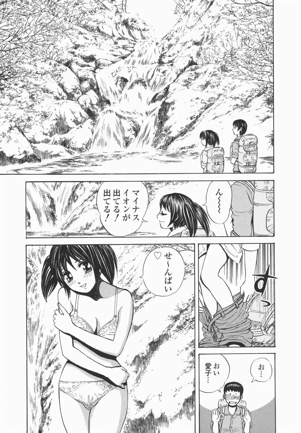 身悶え痴女 Page.141