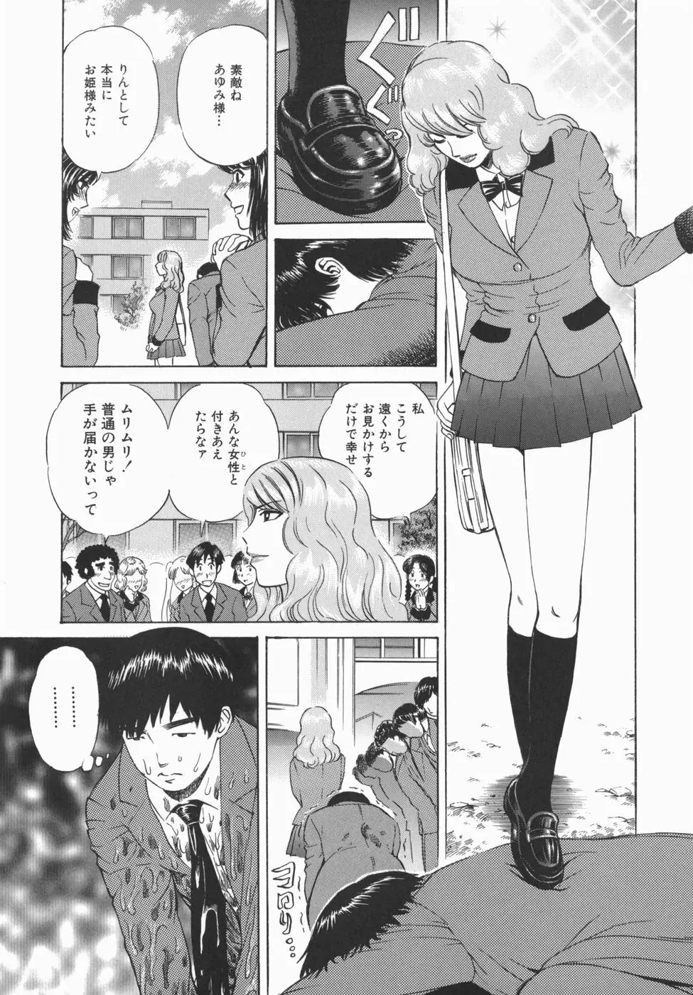 身悶え痴女 Page.41