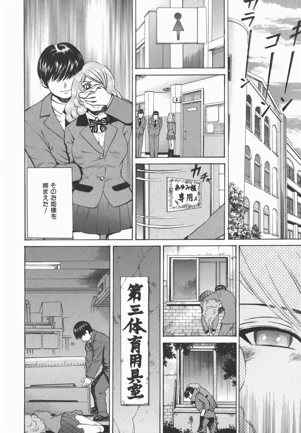 身悶え痴女 Page.42