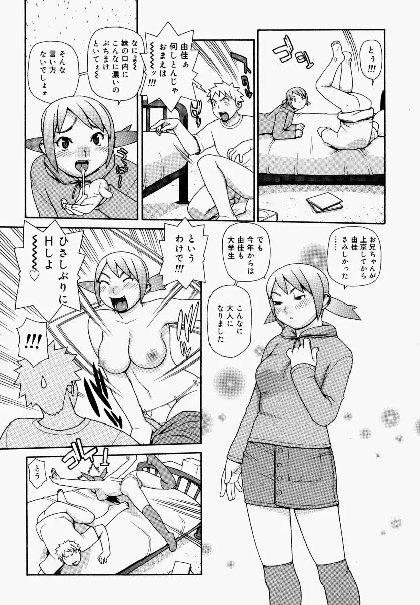 欲情姫 Page.154