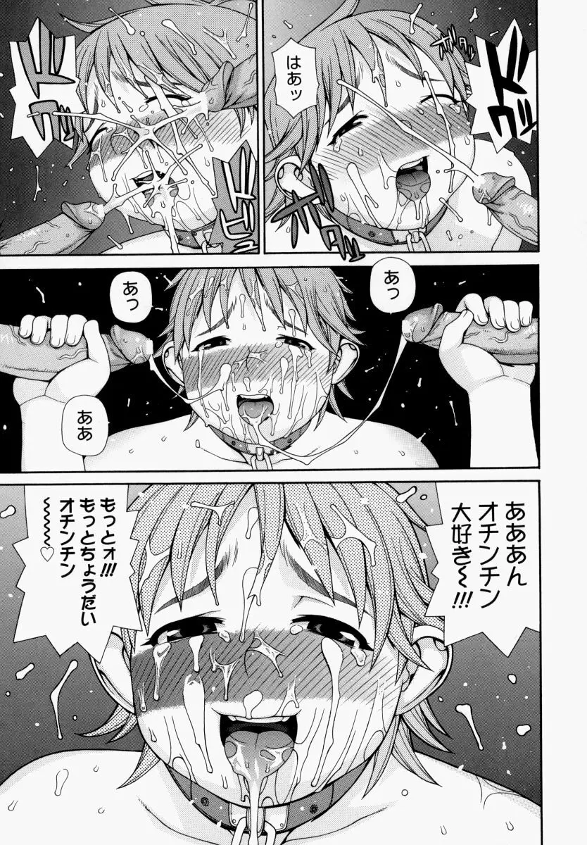 欲情姫 Page.98