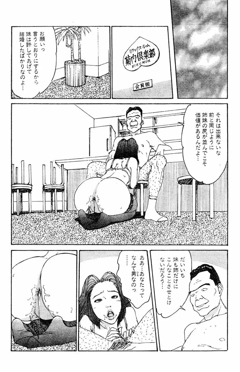 人妻エロス 第5集 Page.27