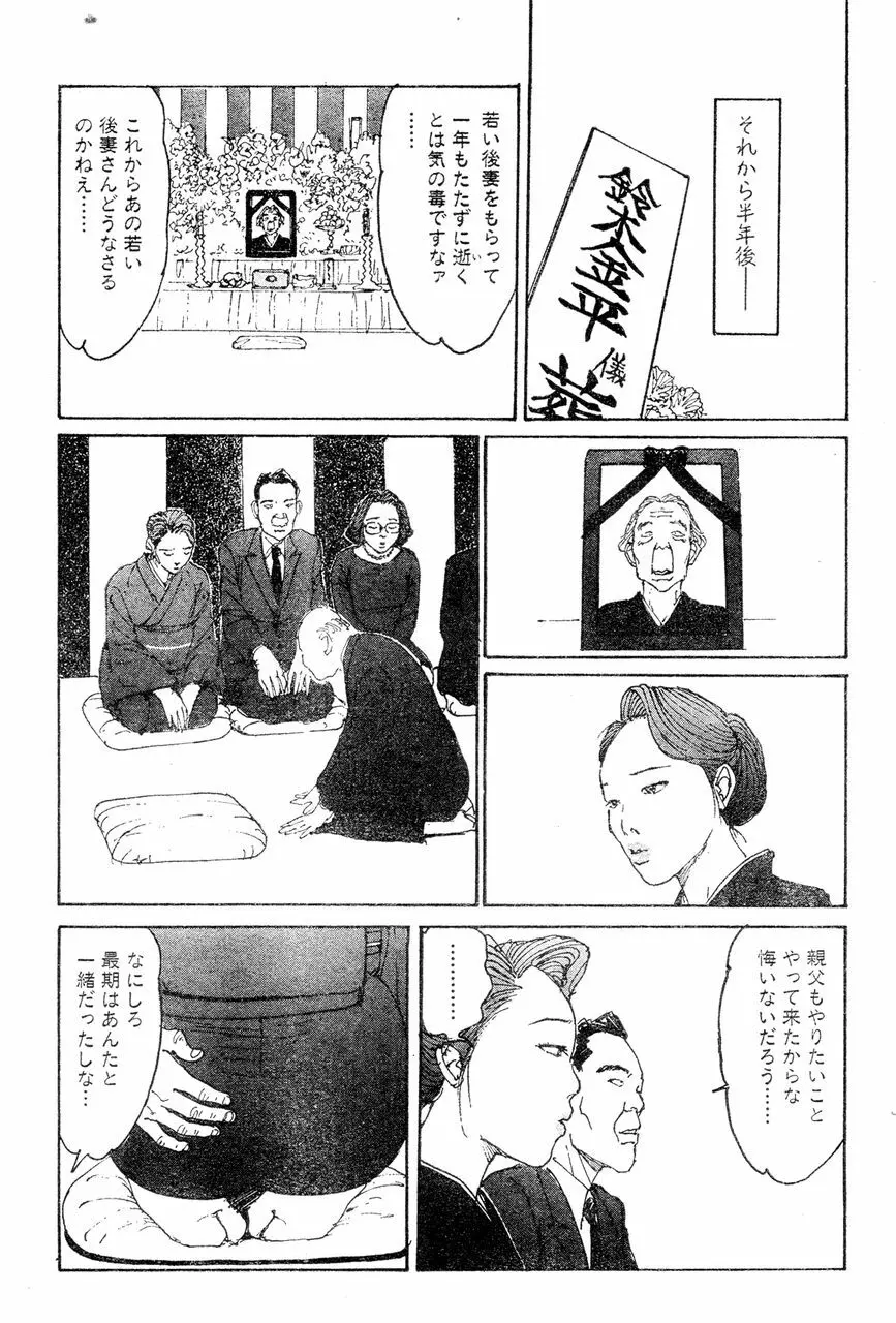 人妻エロス 第5集 Page.57