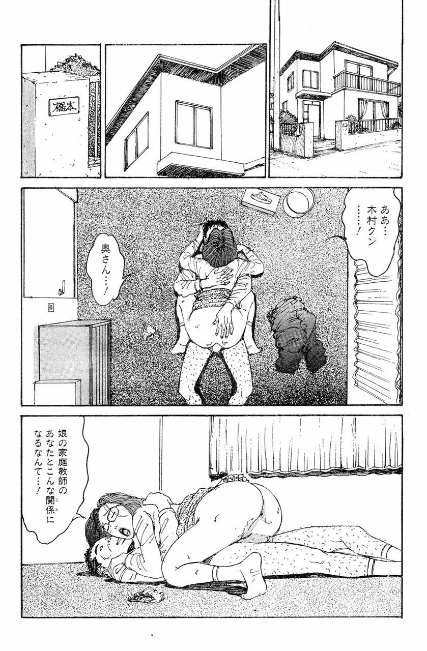 人妻エロス 第5集 Page.65