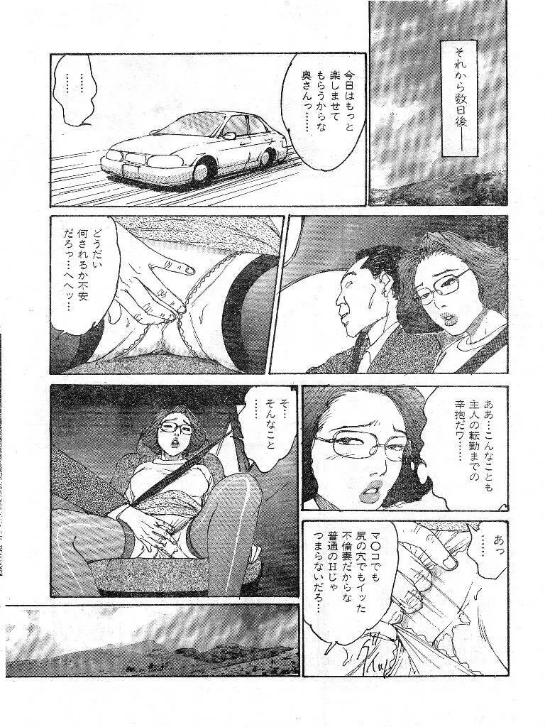 人妻エロス 第9集 Page.127