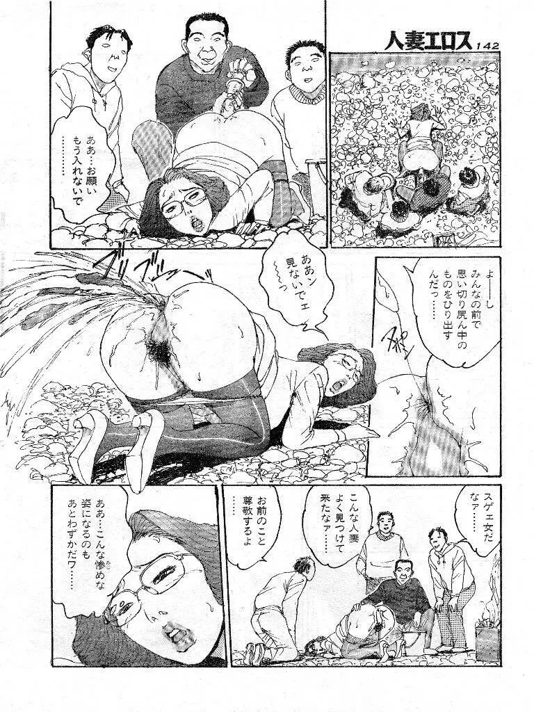 人妻エロス 第9集 Page.135