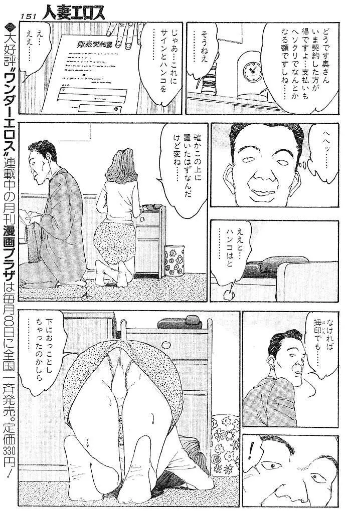 人妻エロス 第9集 Page.144