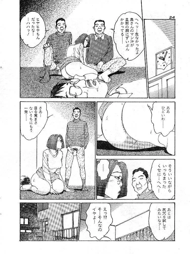 人妻エロス 第9集 Page.17