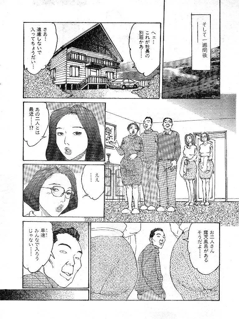 人妻エロス 第9集 Page.21