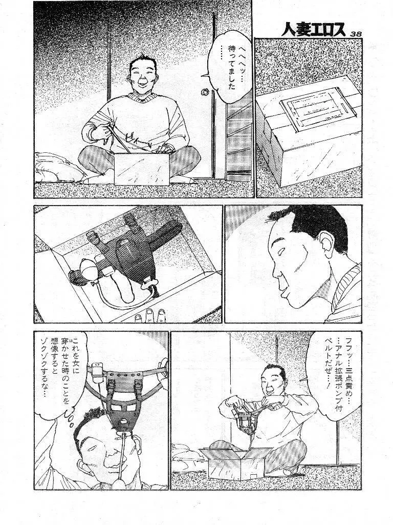 人妻エロス 第9集 Page.31