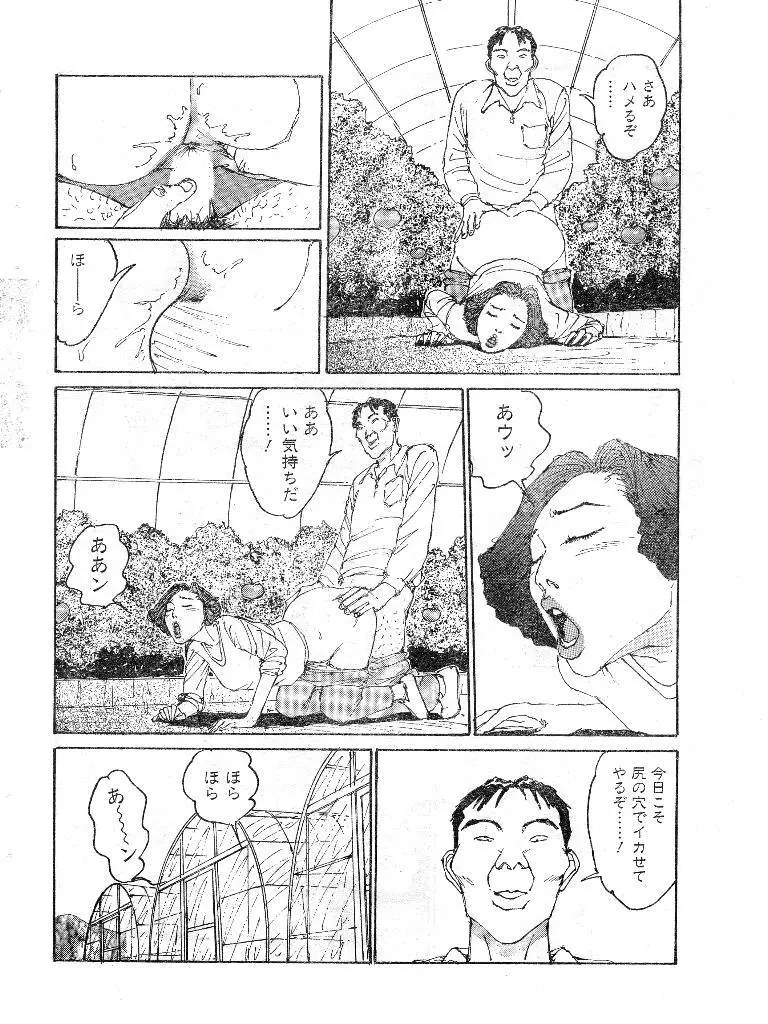 人妻エロス 第9集 Page.59