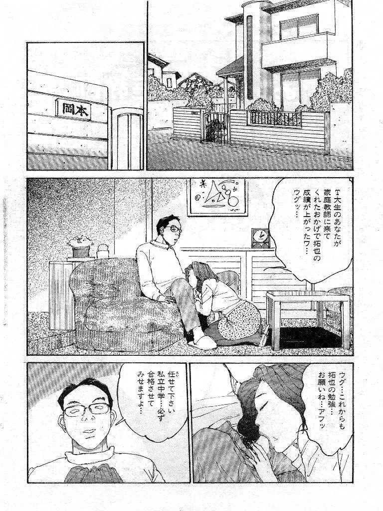 人妻エロス 第9集 Page.83