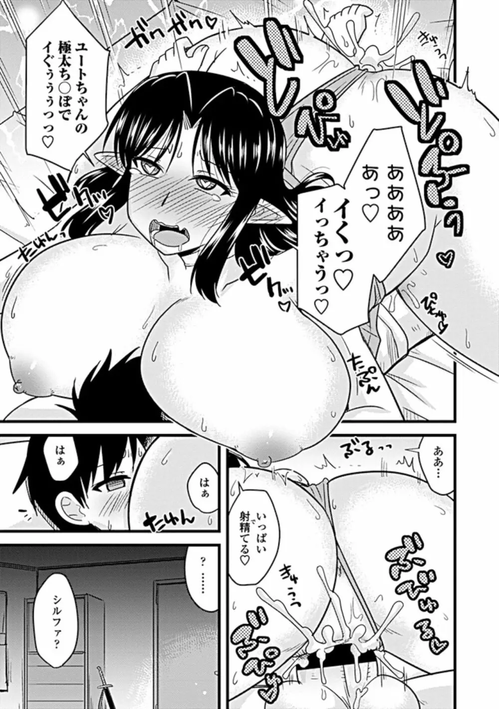 COMIC ペンギンクラブ山賊版 2019年5月号 Page.252