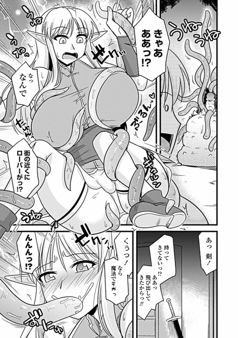 COMIC ペンギンクラブ山賊版 2019年5月号 Page.254