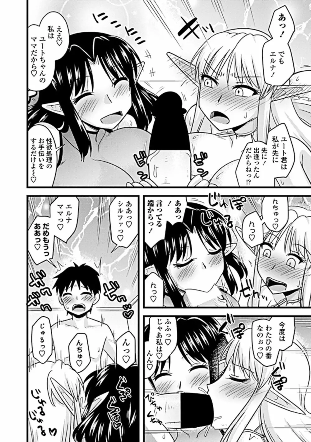 COMIC ペンギンクラブ山賊版 2019年5月号 Page.259