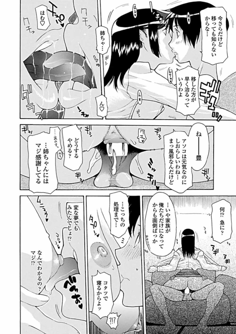 COMIC ペンギンクラブ山賊版 2019年5月号 Page.273