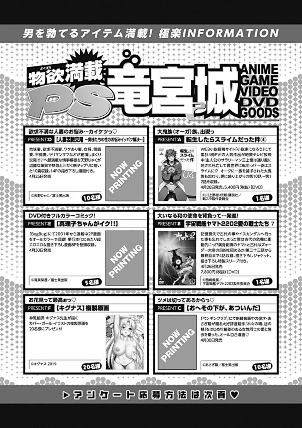 COMIC ペンギンクラブ山賊版 2019年5月号 Page.282