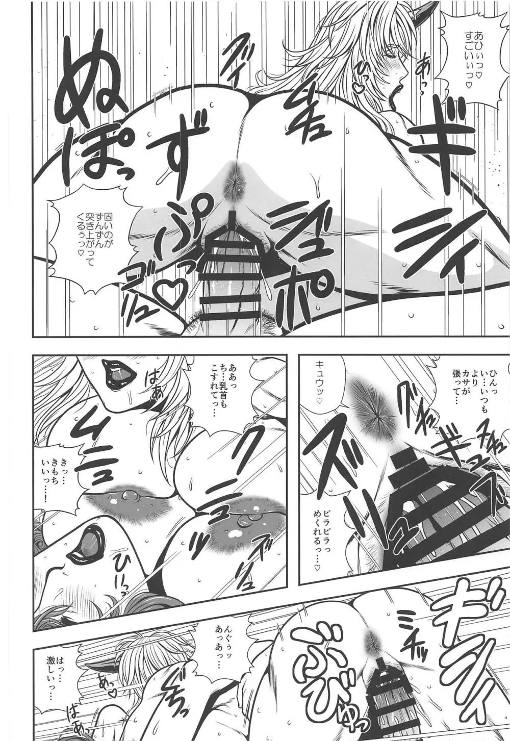 東方裏表としあき成年合同誌8 としあき怒助平 Page.11