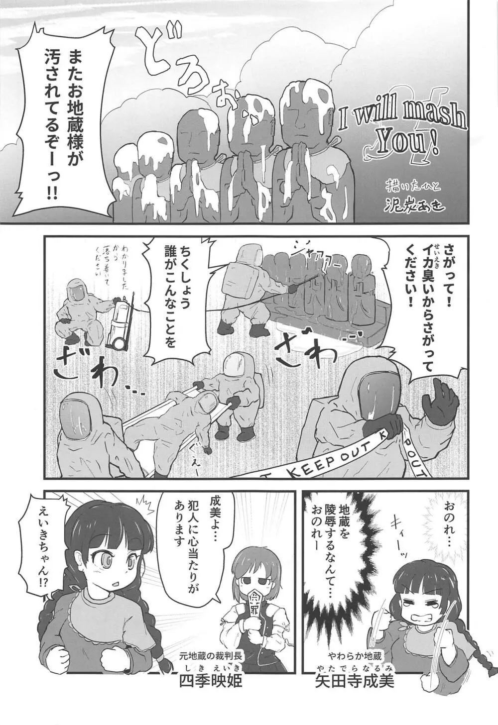 東方裏表としあき成年合同誌8 としあき怒助平 Page.110